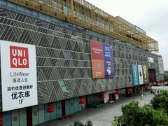 -新田360广场(上海华侨城店)