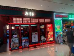 -廖川菜(太阳宫店)