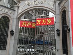 -吉庆街美食广场