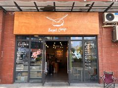 -Bagel Camp爵士贝果店