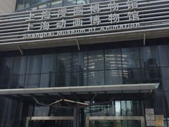 iphone_upload_pic-上海动漫博物馆
