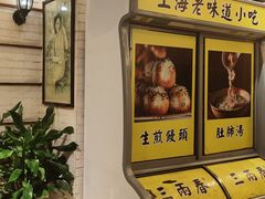 -三两春(崂山路店)