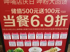 -呷哺呷哺(宝山正大乐城店)