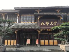 -龙抄手(文殊坊店)