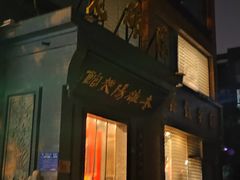 -老雒阳面馆·水席(定鼎门店)