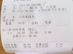 -桥香园过桥米线(国贸店)