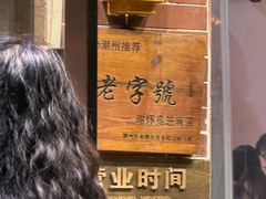 -谢怀亮芝麻茶