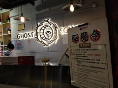 -长藤鬼校(千禧店)