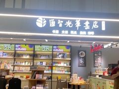 -青岛胶东国际机场