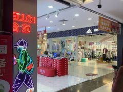 -利群商厦(台东店)