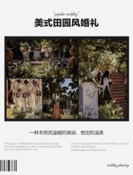 -Sunny喜铺婚礼策划(东部店)