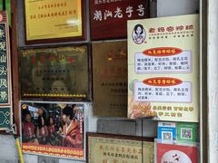 -老妈宫粽球