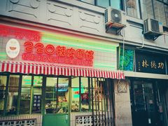 门面-云南路美食街