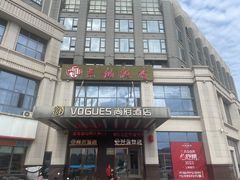 -兴仙饭店·闽味海鲜(马尾总店)