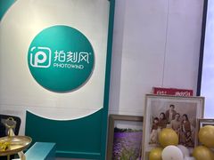 -拍刻风照相馆(大华虎城中心店)