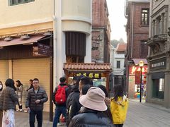 -叶氏麻糍(鼓浪屿店)
