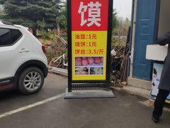 -龙门李家三旦羊肉汤馆