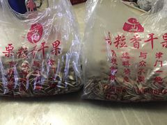 -栗粒香(贵阳路总店)