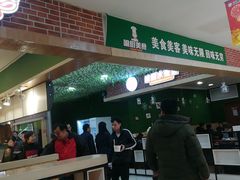 门面-豫楚源美猴王·面(武展店)