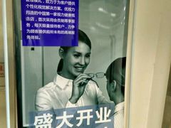 -优视力蔡司眼镜验配中心(越秀城市广场奥莱店)