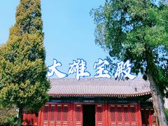 -大钟寺古钟博物馆