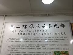 -二孃鸡爪爪(东郊记忆店)