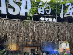 -Sasa的海(蜈支洲岛后海店)
