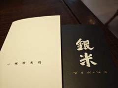 -银米·云南传统过桥米线(双廊黑金冠店)