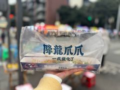 -降龙爪爪(建设路2店)