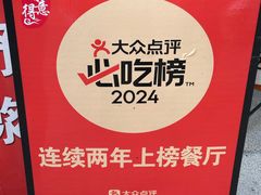 -夏食光安顺小舒冰粉冰浆(甲秀楼店)