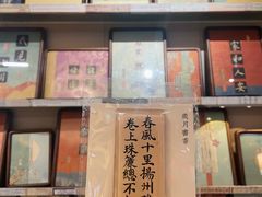 -邊城書店