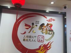 -前门杨记·铜锅涮肉(王府井·故宫店)