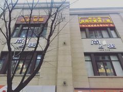 -尚上座