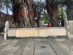 -烟桥古村