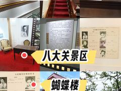 -公主楼