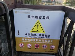 -活水公园