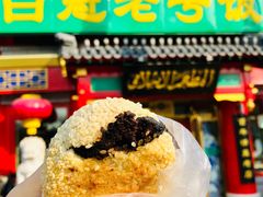 蛤蟆吐蜜-白魁老号饭庄(交道口店)