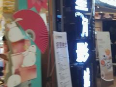 -星河国际影城(新会店)