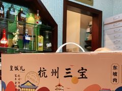 -皇饭儿·王润兴酒楼(河坊街店)