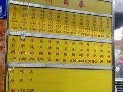 -源记肠粉(华贵路店)