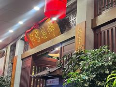 -昌隆•家家鹅乡•海南菜老字号(琼海店)