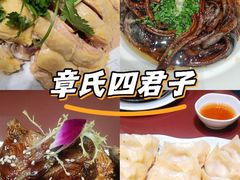 -章氏(车站北路店)