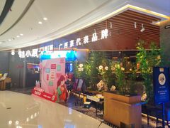 -桂小厨广西菜(青秀万达店)