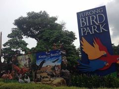 -新加坡飞禽公园