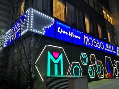 -MOSSO音乐酒吧·Live House(南京西路店)