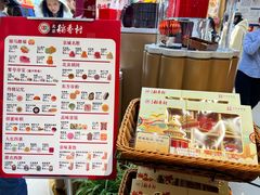 -北京稻香村(零号店)