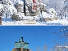 -北极村旅游风景区