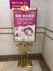 -爱妈月子会所(汕樟总店)