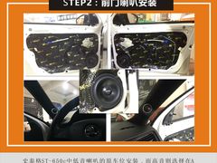-德众汽车音响改装