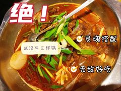 -汪爹爹武汉牛三鲜(朝外大街店)
